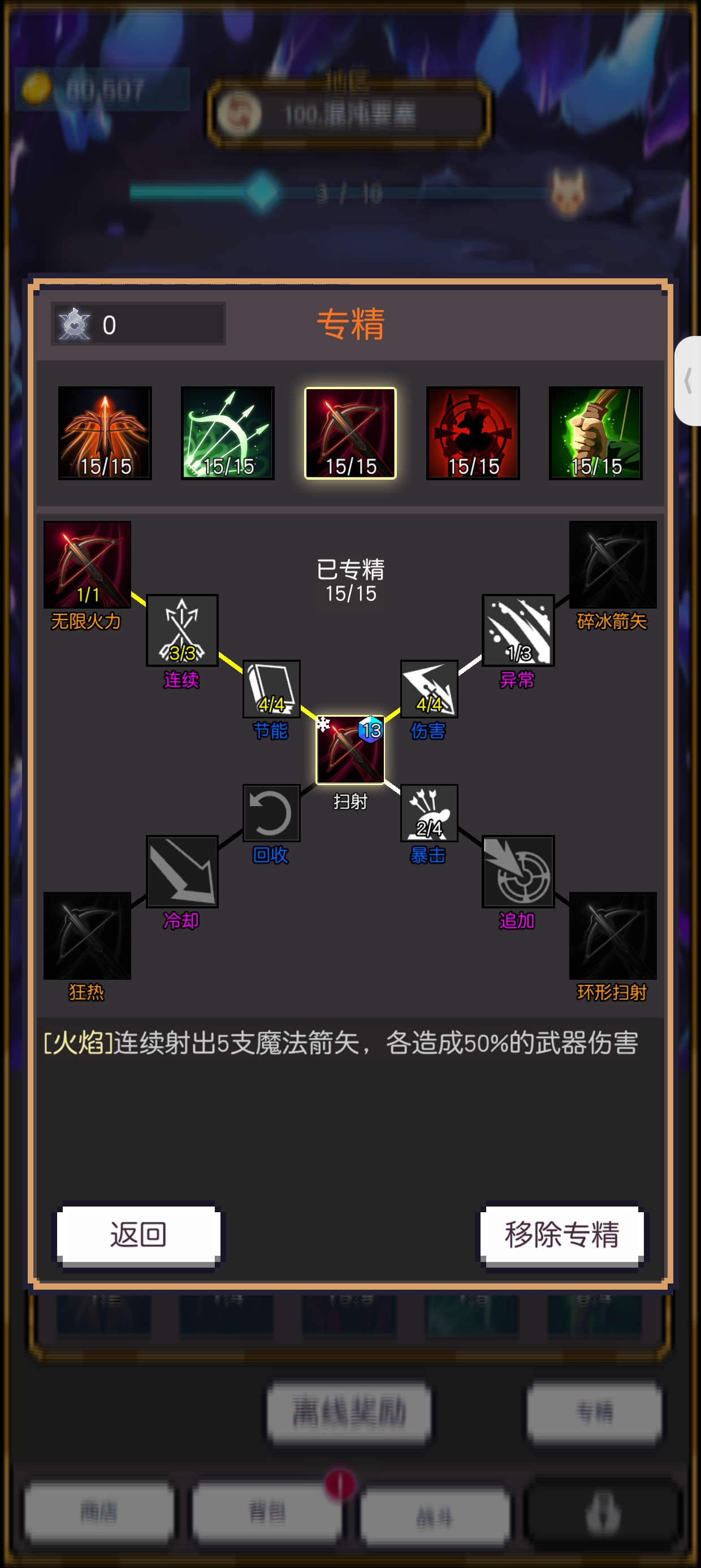 《飞升秘境》76到100层主要过关技巧-第8张图片