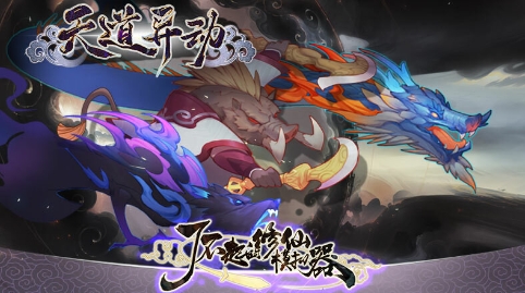 《了不起的修仙模拟器》大型免费更新 21日上线-第1张图片