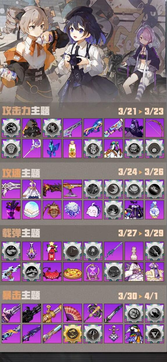崩坏学园2十周年特别活动有什么-第6张图片