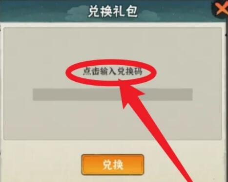 行侠仗义五千年兑换码-第7张图片