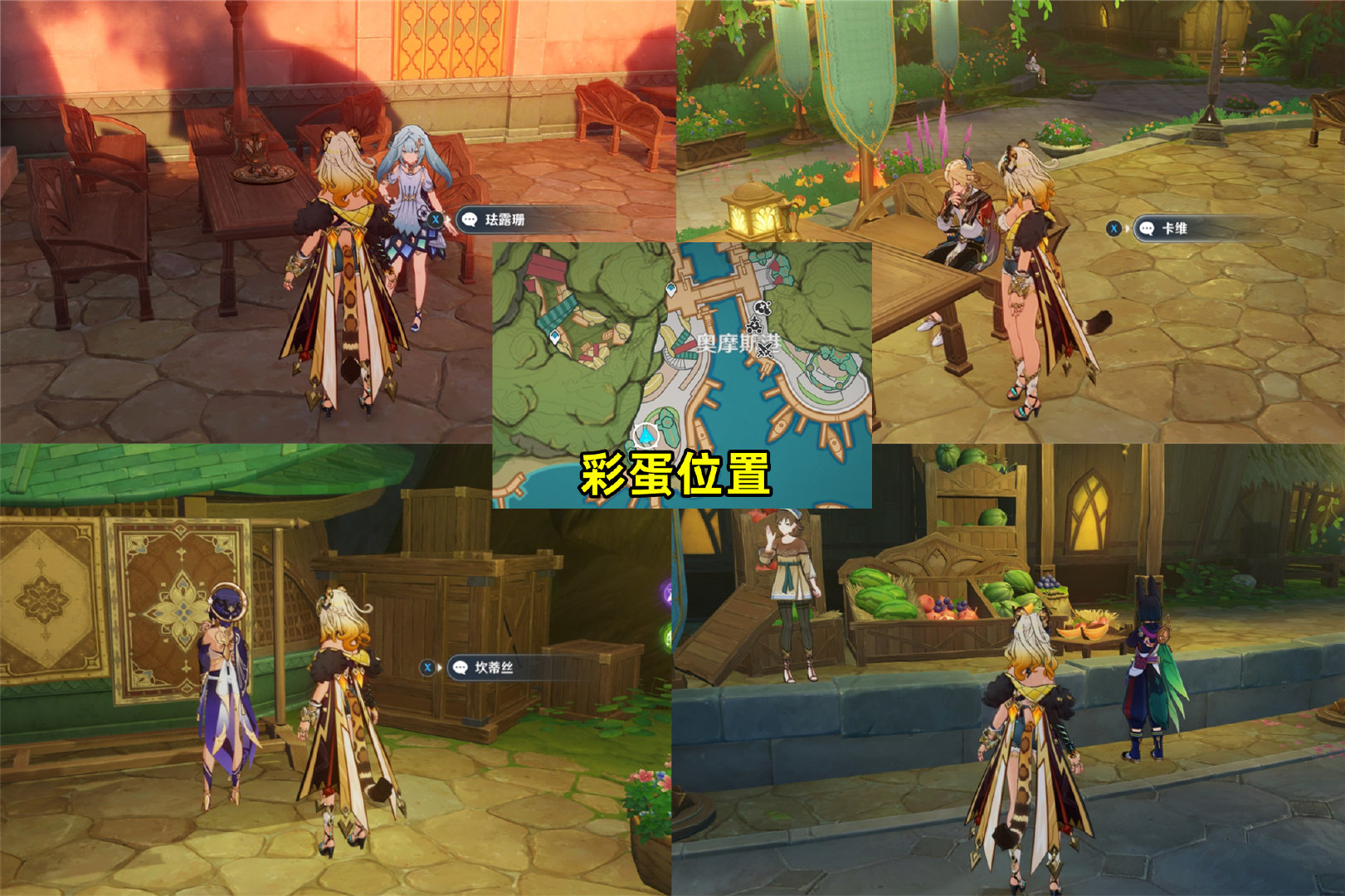 原神花神诞祭第二阶段彩蛋在哪 原神花神诞祭第二阶段彩蛋介绍-第2张图片