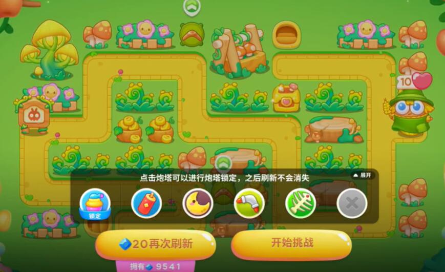 保卫萝卜4头等大事第2关攻略-第2张图片