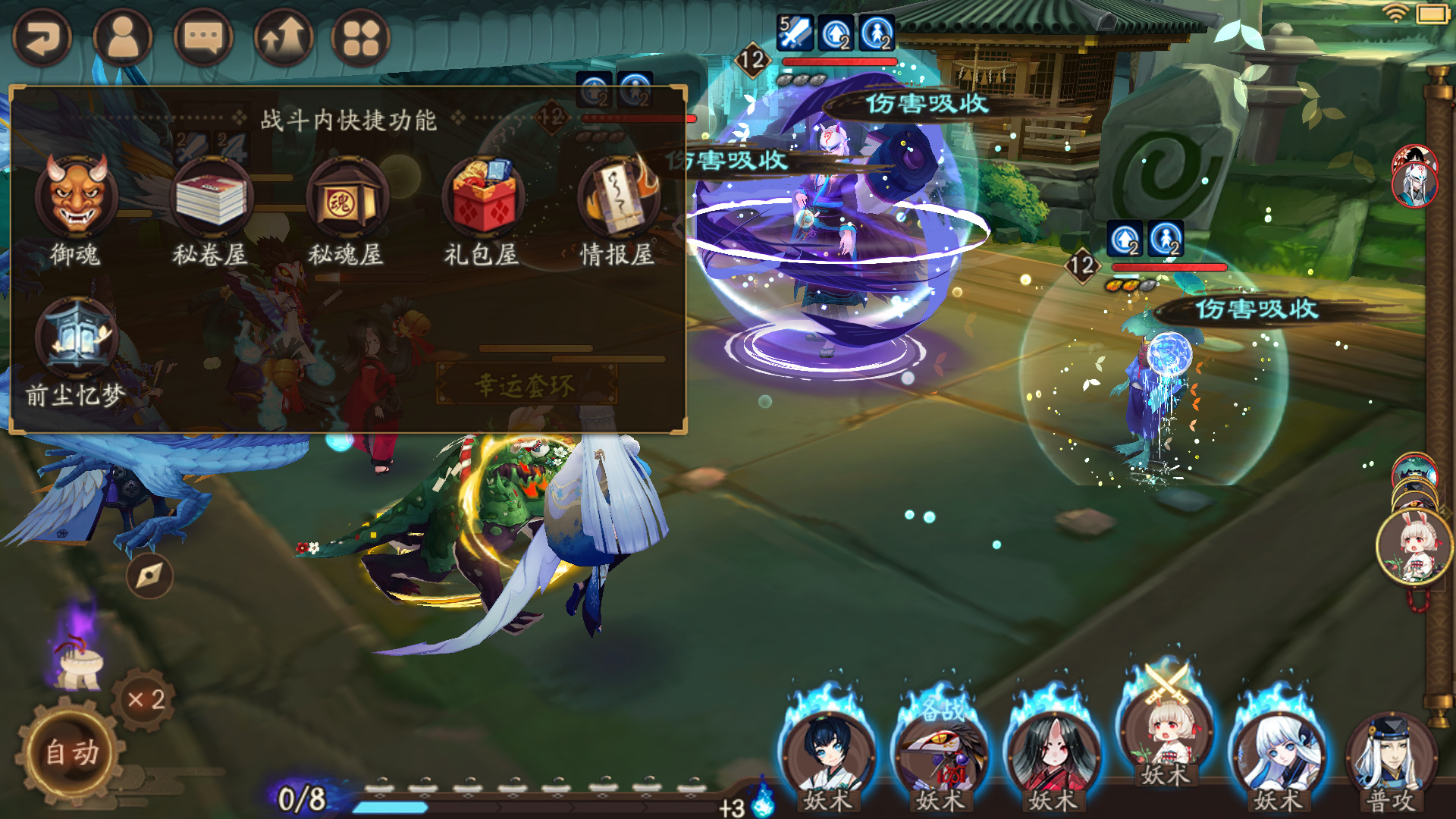 阴阳师战斗内快捷功能怎么玩 阴阳师战斗内快捷功能玩法介绍-第2张图片