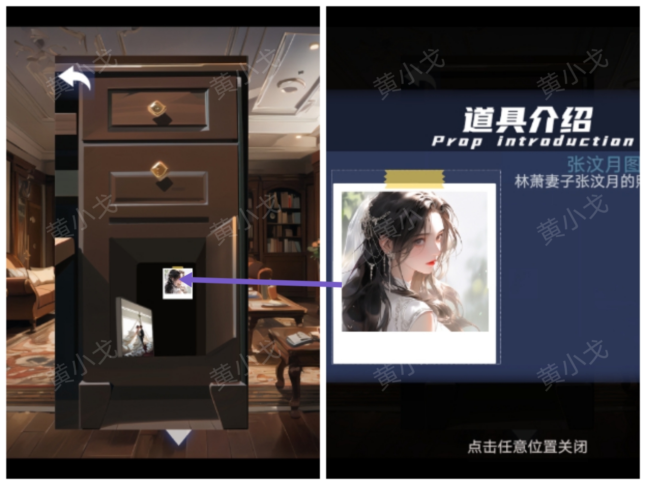 谜境《致命小说》上第二章通关攻略图文-第21张图片