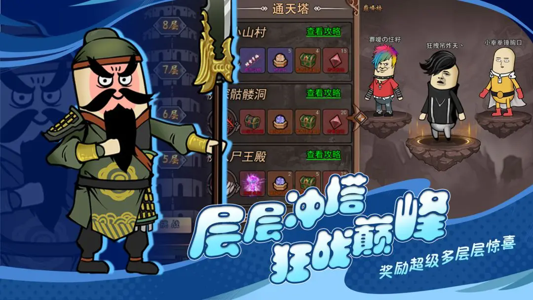 《王者永恒》游戏升级攻略-第2张图片