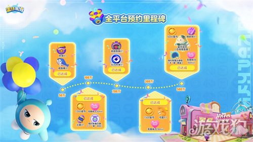 蛋仔滑滑公测活动福利一览 公测兑换码可用-第5张图片