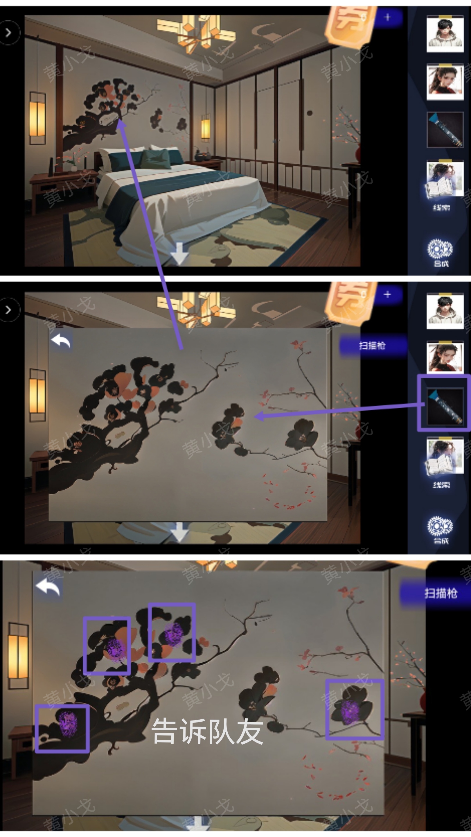 谜境《致命小说》上第二章通关攻略图文-第13张图片