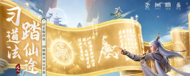 《凡人修仙传：人界篇》天资提升攻略-第2张图片