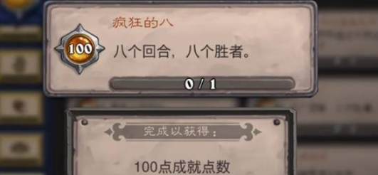 《炉石传说》十周年解谜卡背获取方法-第10张图片