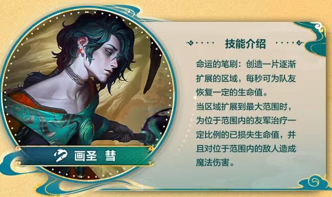 金铲铲之战画之灵赛季什么时候开始-第4张图片