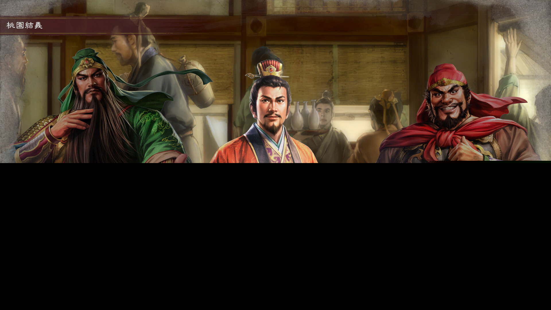 三国志8重制版特性介绍-第2张图片