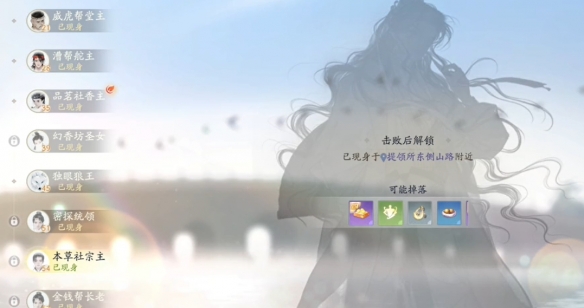射雕众生鉴怎么解锁-第4张图片