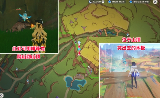 《原神》罚站风场宝箱获取方法-第2张图片