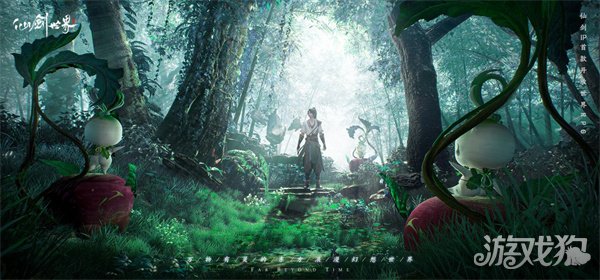 仙剑世界万物有灵测试内容前瞻 三测预下载开启-第9张图片