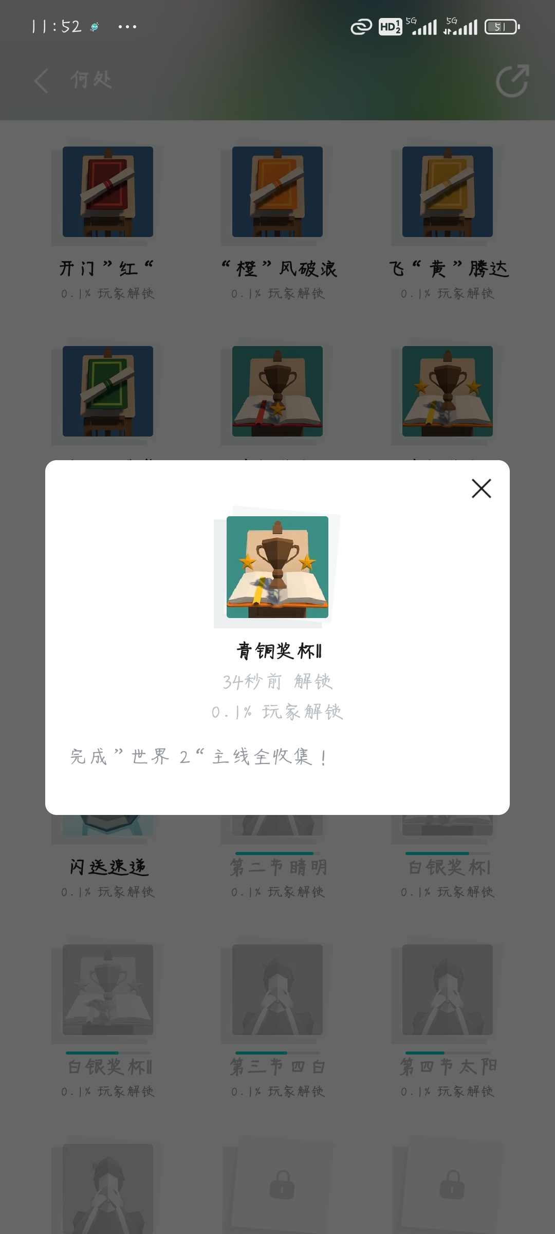 《何处》世界2全收集主线攻略钻石点位分享-第23张图片