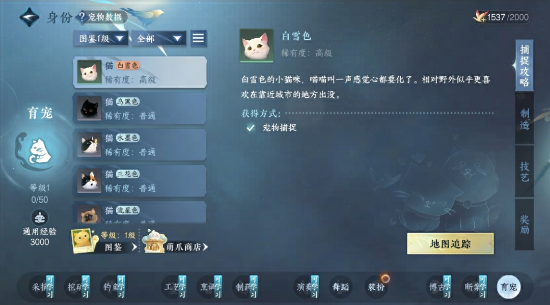 逆水寒手游育宠师怎么玩 逆水寒手游育宠师玩法介绍-第3张图片