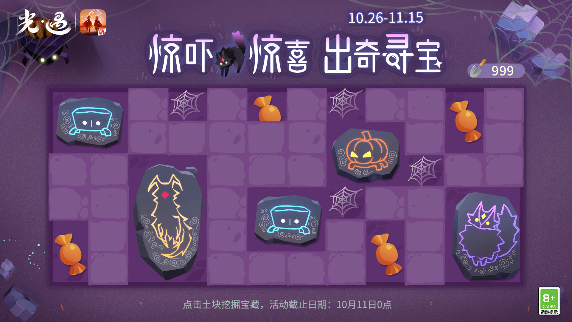 光遇惊吓惊喜出奇寻宝怎么玩 光遇惊吓惊喜出奇寻宝活动介绍-第2张图片