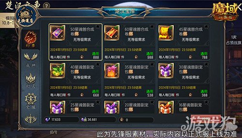 兄弟一起砍0元！魔域口袋版军团回归豪礼！-第3张图片