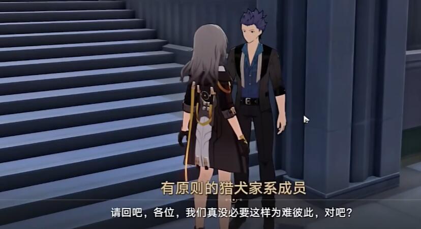崩坏星穹铁道酒店关门之后攻略-第3张图片