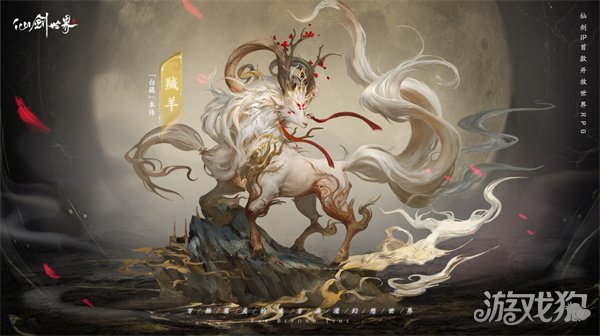 仙剑世界万物有灵测试内容前瞻 三测预下载开启-第6张图片