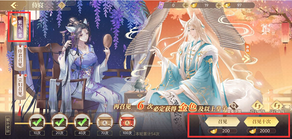 《青鸾繁华录》羽卫获取途径-第2张图片
