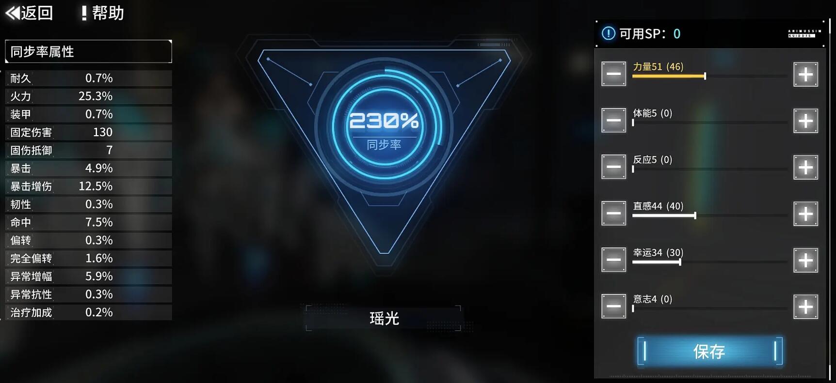 艾塔纪元攻略-第6张图片