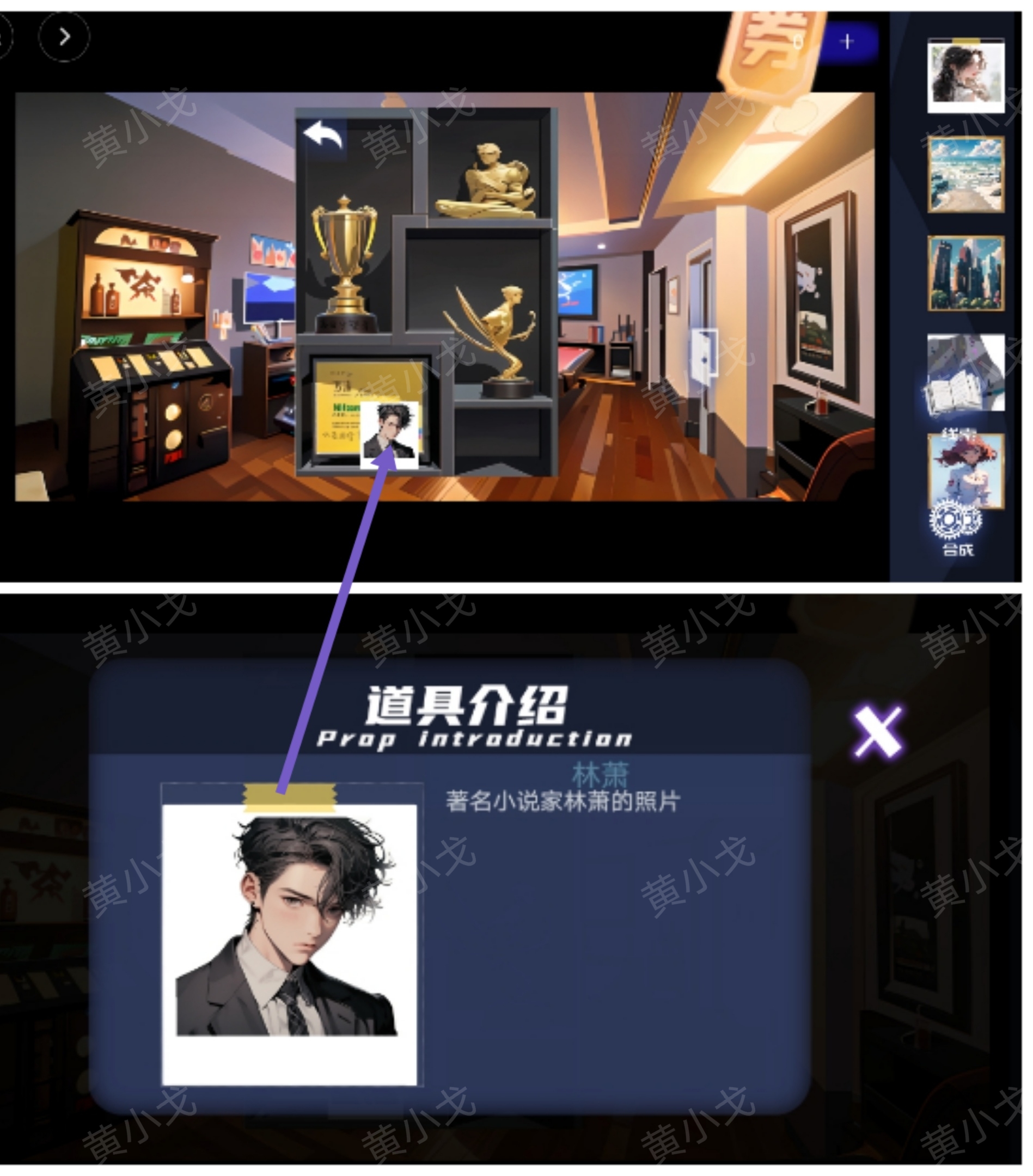 谜境《致命小说》上第二章通关攻略图文-第24张图片
