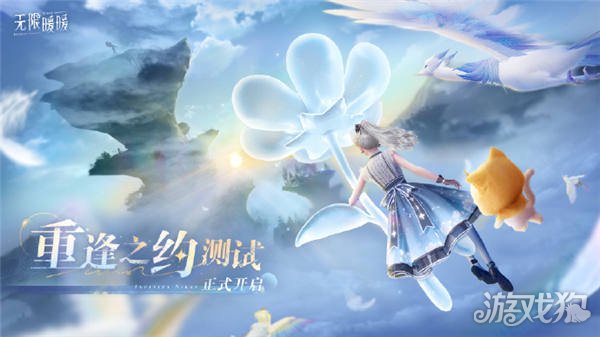 无限暖暖重逢之约测试现已开启 期待重逢于奇迹大陆-第1张图片