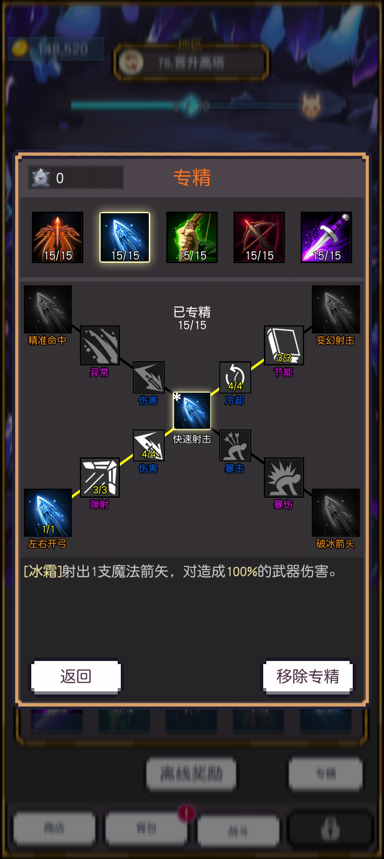 《飞升秘境》两天毕业攻略-第5张图片
