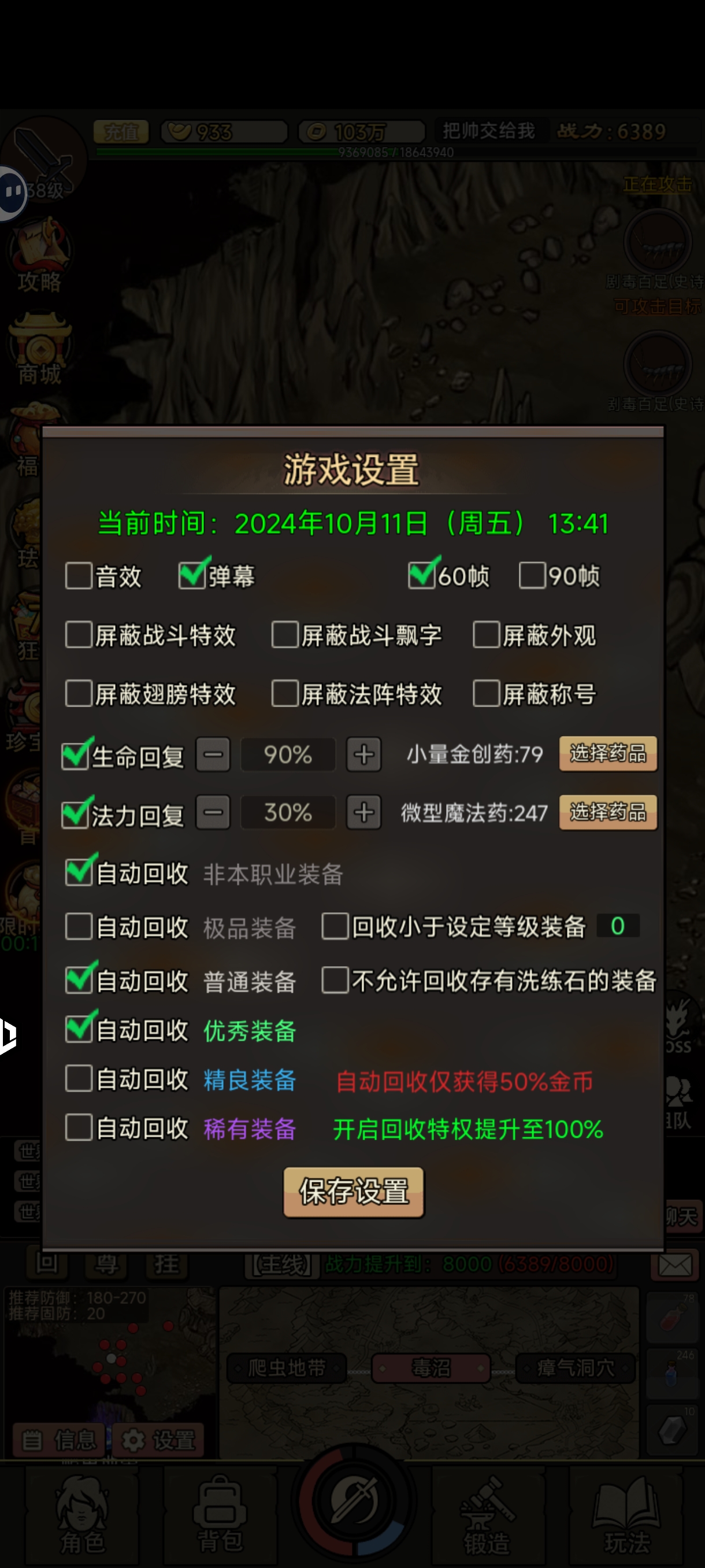 《王者永恒》新手玩法建议-第5张图片