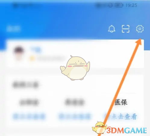 《苏服办》账号注销方法-第3张图片