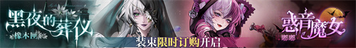 《无期迷途》常驻玩法「无尽梦魇」渊中之形今日开启！-第8张图片