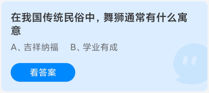 在我国传统民俗中舞狮通常有什么寓意-第2张图片
