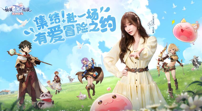 仙境传说爱如初见官网-第1张图片