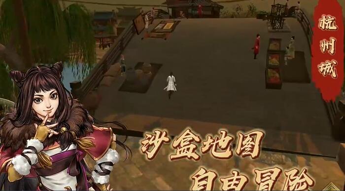 侠客风云传前传手机版什么时候出-第4张图片