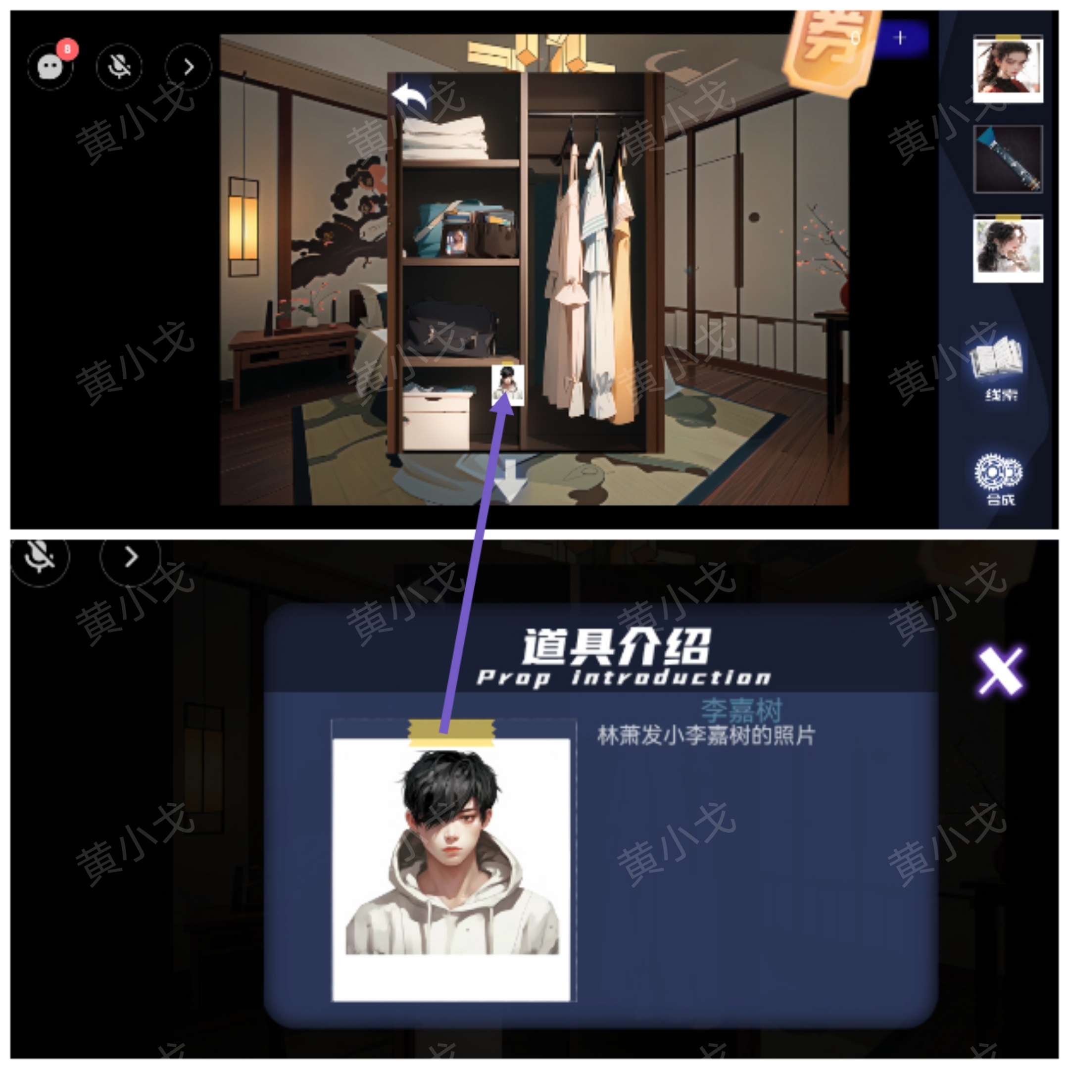 谜境《致命小说》上第二章通关攻略图文-第12张图片