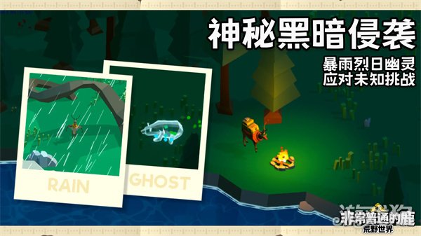 非常普通的鹿荒野世界什么时候上线 最新消息一览-第4张图片