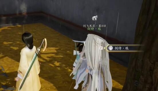 射雕无定坊全剑飞位置-第9张图片