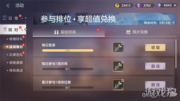 曙光英雄s4赛季活动有哪些 s4赛季活动一览-第2张图片