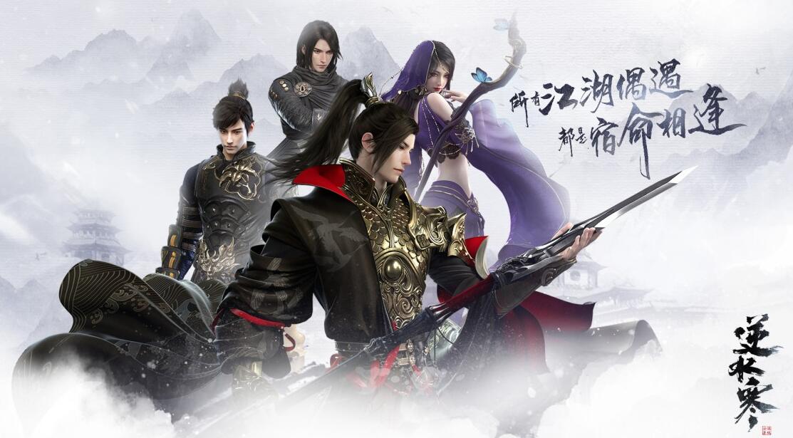逆水寒手游1.3.1版本什么时候更新-第7张图片
