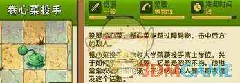 《植物大战僵尸2》必升5阶植物推荐-第5张图片