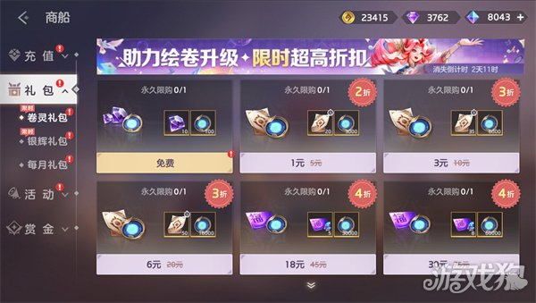 曙光英雄s4赛季活动有哪些 s4赛季活动一览-第6张图片