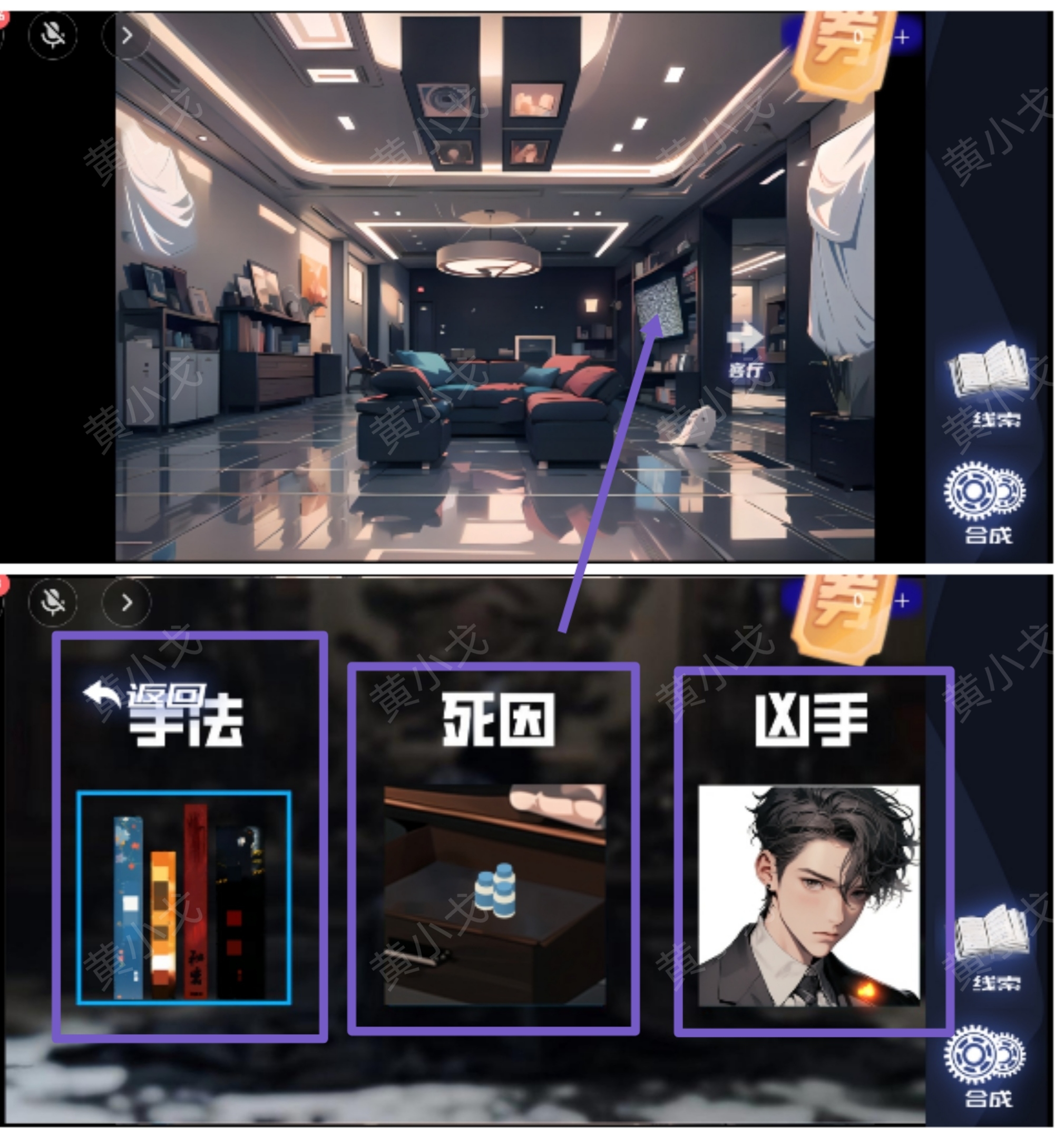谜境《致命小说》下第二章通关攻略图文-第19张图片