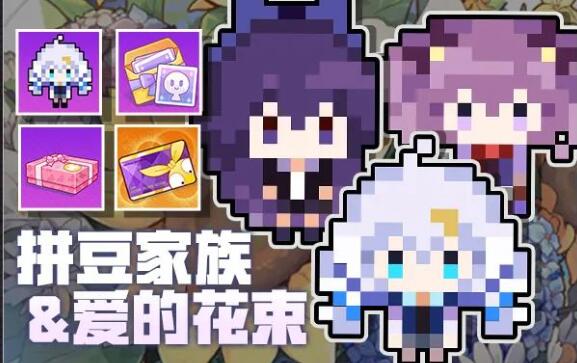 崩坏学园2十周年特别活动有什么-第4张图片