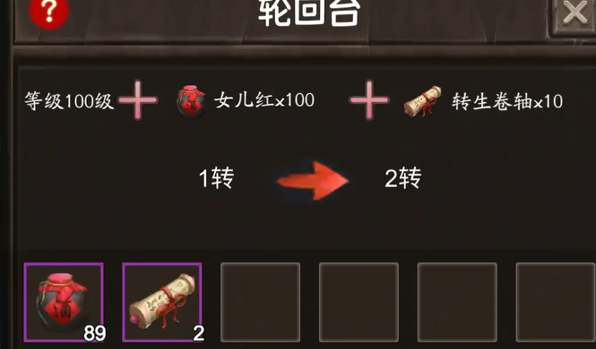 《金箍觉醒：大闹天宫》新手开局攻略-第9张图片