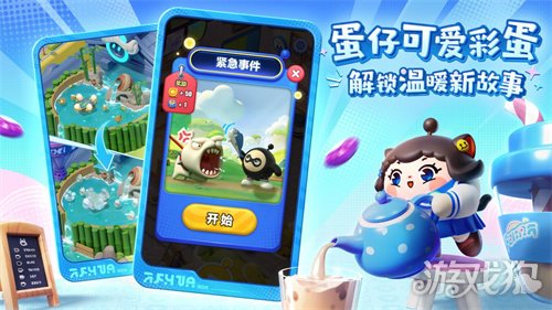 蛋仔滑滑公测时间官宣 上线时间一览-第7张图片