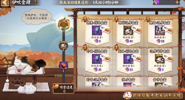 《阴阳师》伊吹食肆活动玩法介绍-第2张图片