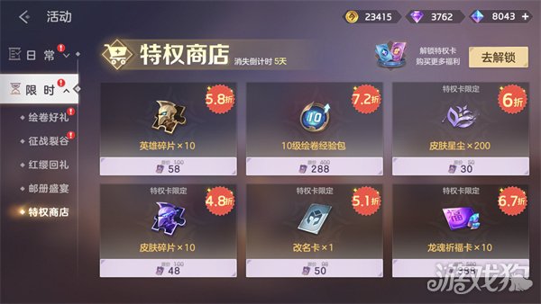 曙光英雄s4赛季活动有哪些 s4赛季活动一览-第7张图片
