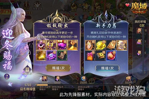 装备道具折上折！魔域口袋版双十一福利周-第4张图片