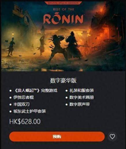 浪人崛起豪华版有什么-第4张图片